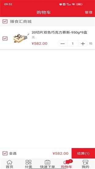 臻食匯最新版 v3.3.220 安卓版 3