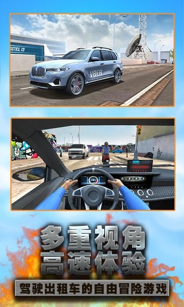 模擬真實(shí)出租車駕駛游戲 v1.1 安卓版 3