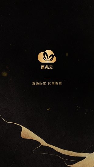 醫(yī)兆云app v1.0.2 安卓版 0