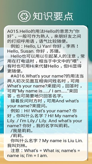 小学PEP英语三年级上册点读软件 v1.0.1 安卓版2