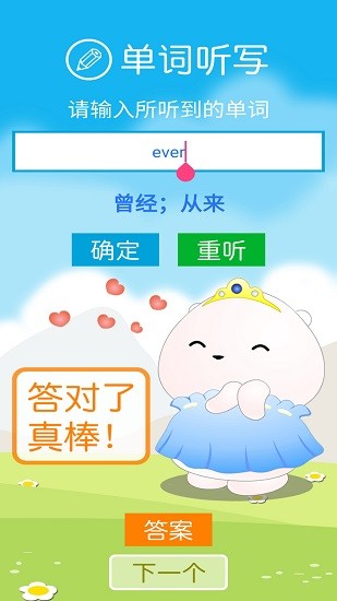 新標(biāo)準(zhǔn)英語八年級(jí)下冊(cè)點(diǎn)讀軟件 v1.1.0 安卓版 2