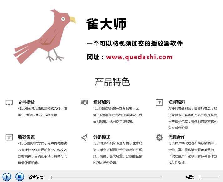 雀大師加密解謎下載