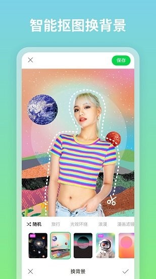 圖咔圖片編輯 v1.0.4.103 安卓版 2
