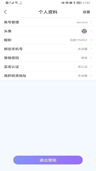 心出助手官方版 v1.87.7 安卓版 0