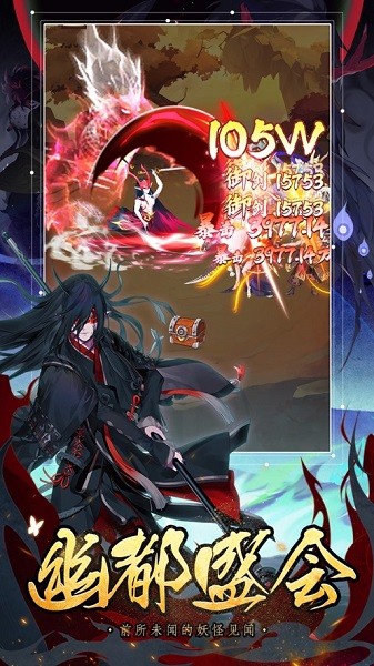 放置陰陽師ios下載