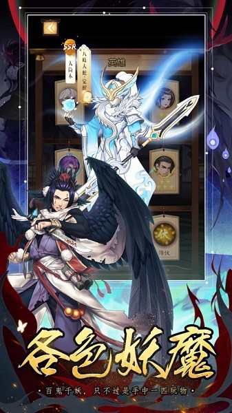 放置陰陽師蘋果手游 v1.2 官方版 2