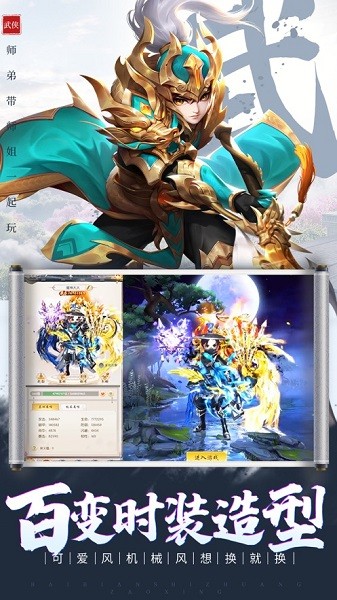 冒险江湖苹果版 冒险江湖ios下载