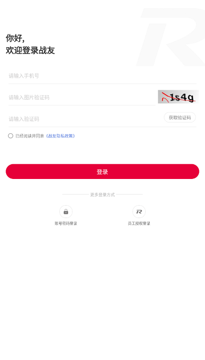 銳捷戰(zhàn)友a(bǔ)pp下載