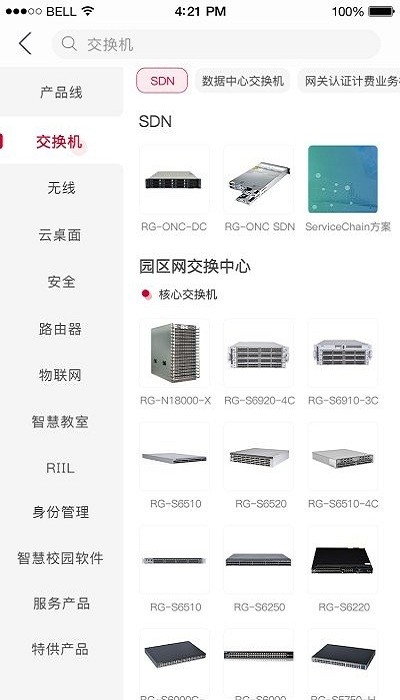 銳捷戰(zhàn)友安卓版