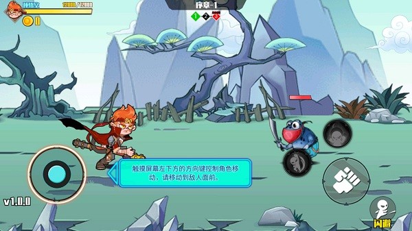 幻夢(mèng)西游格斗篇 v1.0 安卓版 0