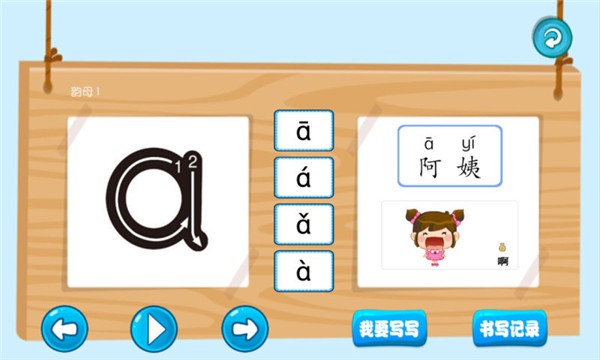 寶寶學(xué)寫字 v2.0.37 安卓版 0