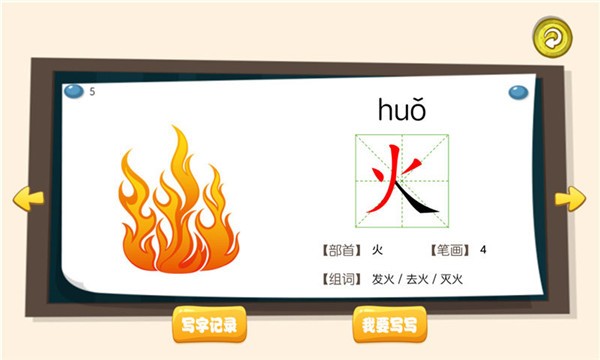 寶寶學(xué)寫字 v2.0.37 安卓版 1