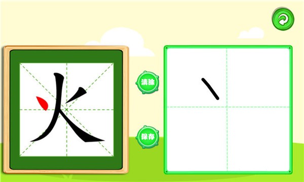 寶寶學(xué)寫字 v2.0.37 安卓版 2