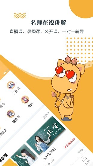 領(lǐng)我學(xué)堂app最新版 v1.3.1 安卓版 1