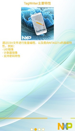 nfc tagwriter by nxp apk v4.8.5 安卓中文版 3