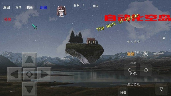 我的世界自動化科技空島手游 v1.0 安卓版 0