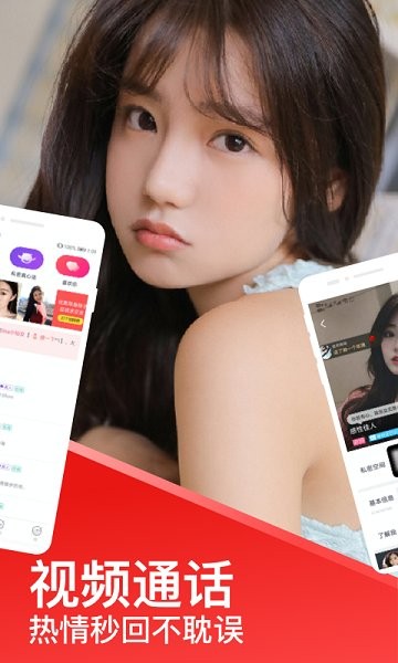 速配同城app下載