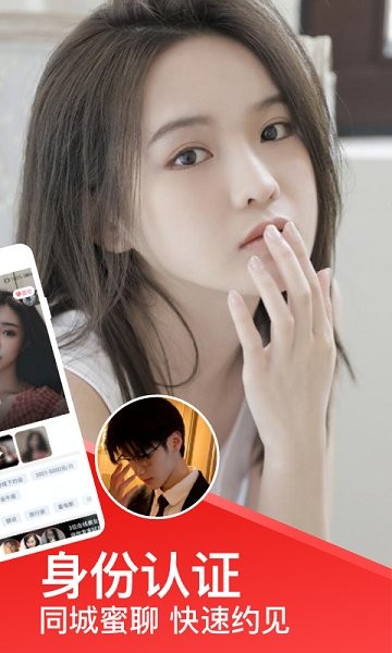 速配同城交聊天 v19.04 安卓版 0