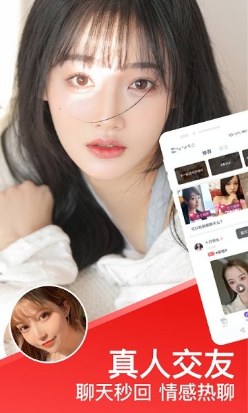 速配同城交聊天 v19.04 安卓版 1