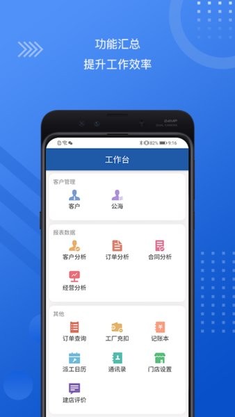 DMMS數(shù)字化營(yíng)銷app v4.4.5 安卓版 0
