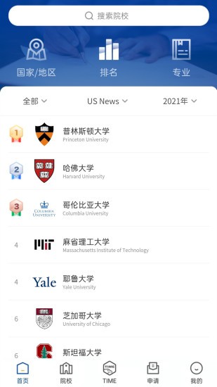 AI留學(xué)app最新版 v1.0.29 安卓版 1