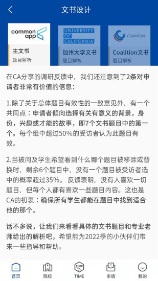 AI留學(xué)app最新版 v1.0.29 安卓版 3