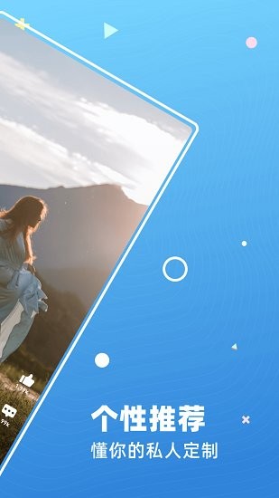 雛魚短視頻軟件 v1.0.0 安卓版 0