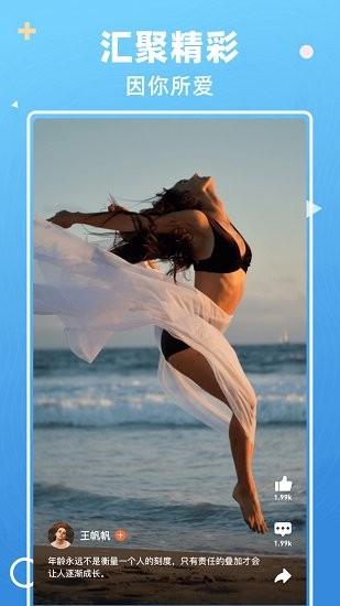 雛魚短視頻 雛魚短視頻下載