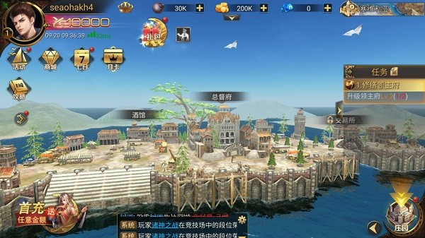海盜時(shí)代中文版 v1.4.7 安卓版 3