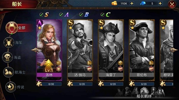 海盜時(shí)代中文版 v1.4.7 安卓版 0