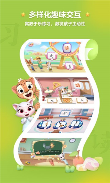 洪恩精讀軟件 v1.5.1 安卓版 2