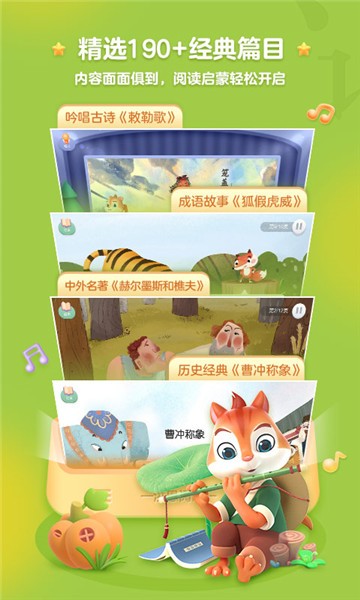 洪恩精讀軟件 v1.5.1 安卓版 1