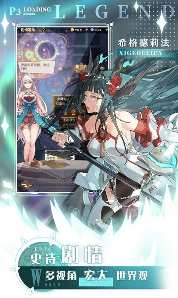 英靈集結(jié)手游 v1.21 安卓最新版 3