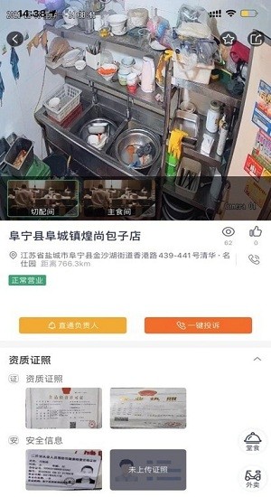 阜宁市场监管 阜宁市场监管下载