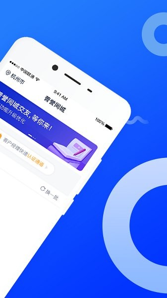 普譽(yù)同城 v1.2.5 安卓版 2