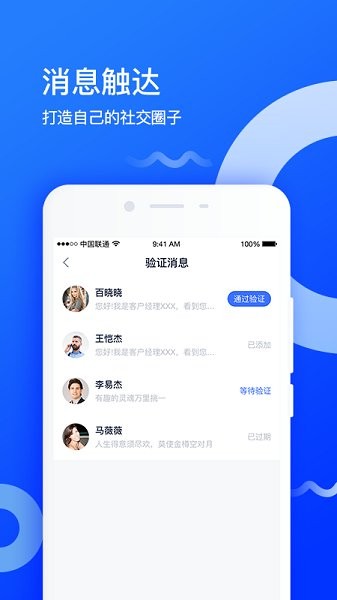 普譽(yù)同城最新下載 普譽(yù)同城app下載