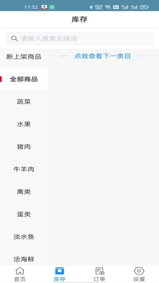 集市联 集市联app
