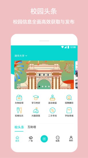新同學(xué)app v1.0.5 安卓版 0
