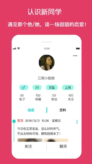 新同學(xué)app v1.0.5 安卓版 2