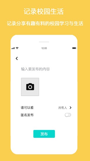 新同學(xué)app v1.0.5 安卓版 1