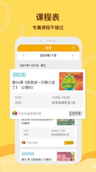 启圆教育家长端 启圆教育家长版app
