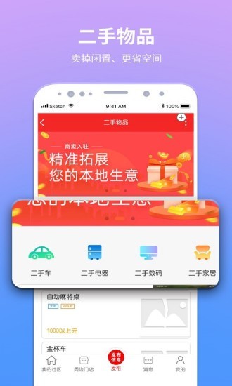 固安云社區(qū) 固安云社區(qū)app