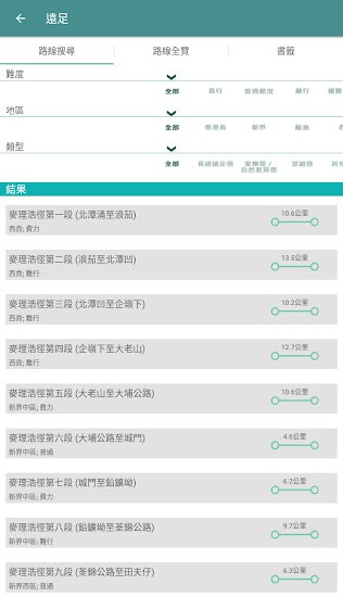 MyMapHK软件 mymaphk手机app