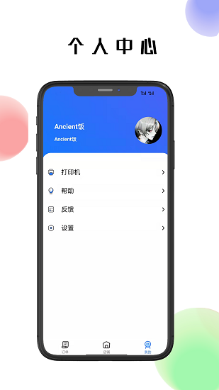 倉(cāng)鼠外賣商家端 v1.19.8 最新版 1