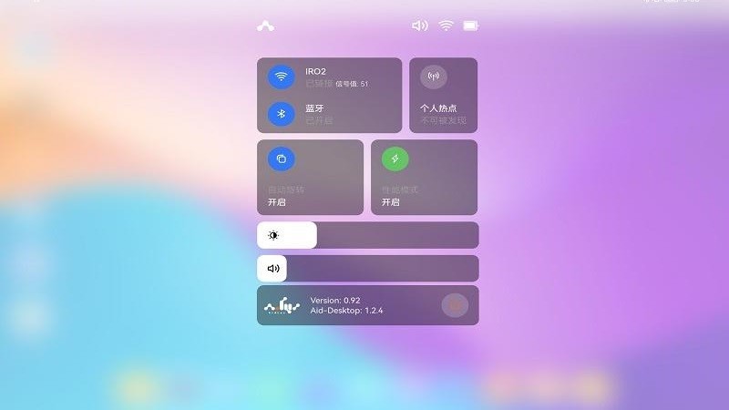 aidlux個(gè)人版 v1.3.0 官方安卓版 1