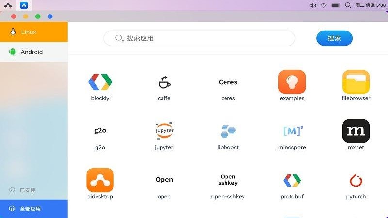 aidlux個(gè)人版 v1.3.0 官方安卓版 0