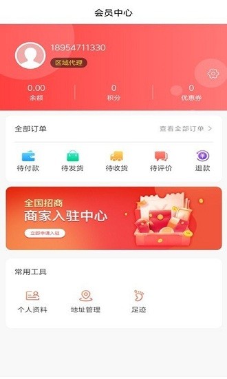 品元购物app 品元手机版