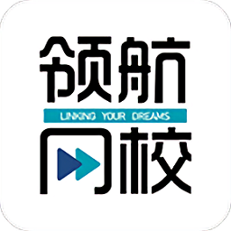 領(lǐng)航網(wǎng)校官方版