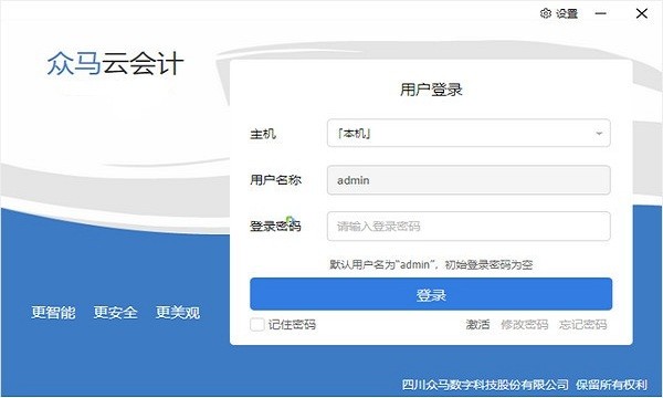 眾馬云會(huì)計(jì)免費(fèi)軟件