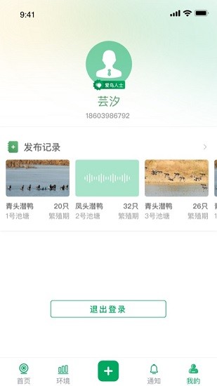青頭潛鴨 v1.0.09 安卓版 2